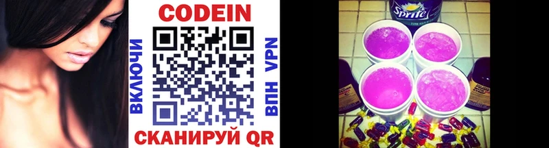 дарк нет Telegram  Артёмовский  Codein напиток Lean (лин) 