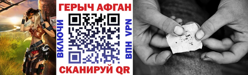 купить наркоту  Артёмовский  ГЕРОИН хмурый 